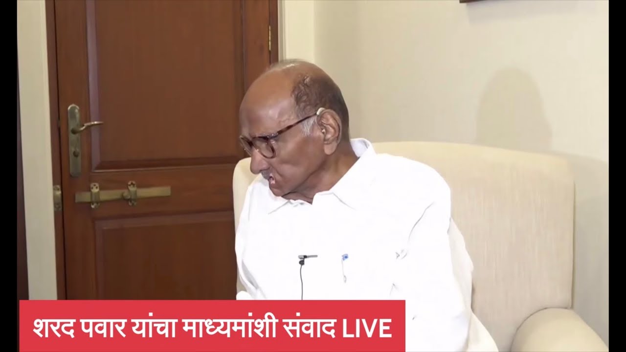 शरद पवारांच्या प्रेस कॉन्फरन्सचा अर्थ. पवारांचा थेट संदेश. दोन्ही NCP  एकत्रिकरणाचा मार्ग खडतर.
