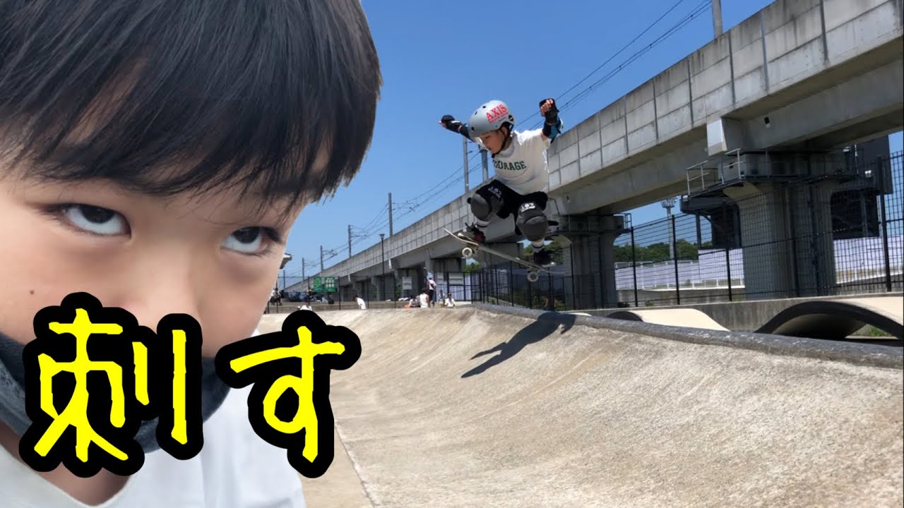 【成田大谷津運動公園スケートパーク】飛びたい 刺したい　唯一無二のパーク　NARITA SKATE PARK 千葉県