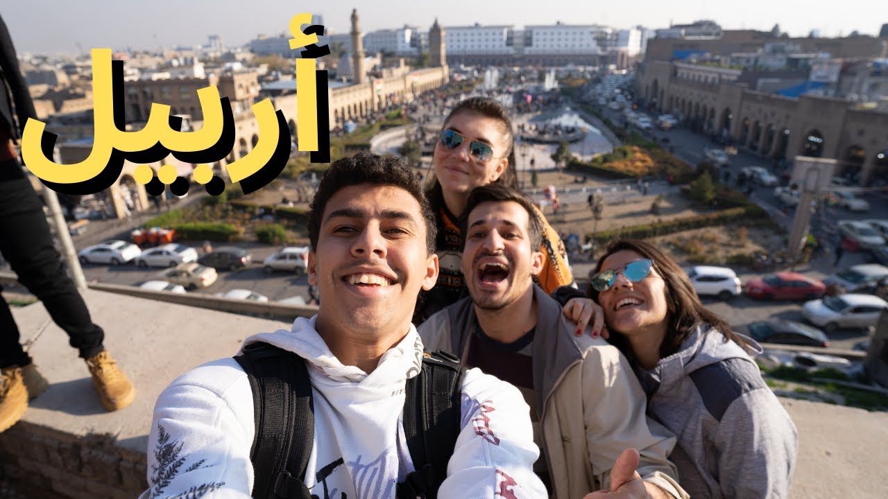 مصري يستكشف اربيل اتفاجئت من الاختلافات