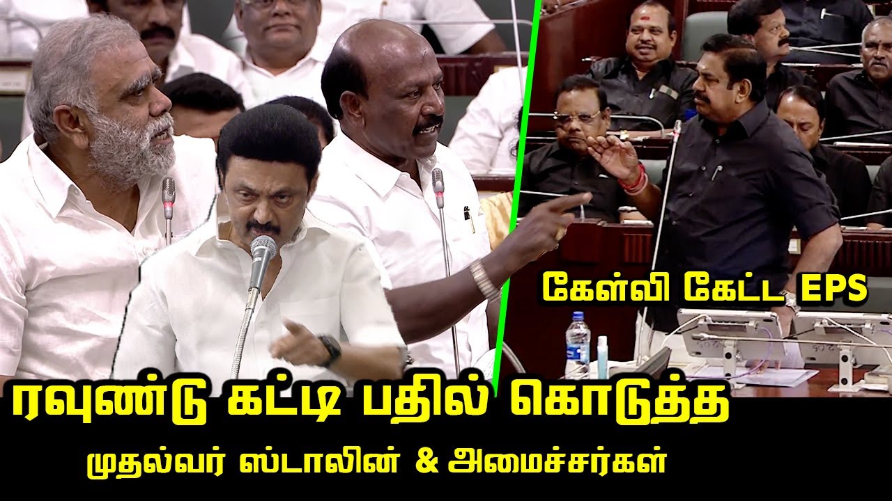 CM MK Stalin vs Edappadi Palaniswami Assemby Question and Answer | I Periyasamy and Ma.Subramanian