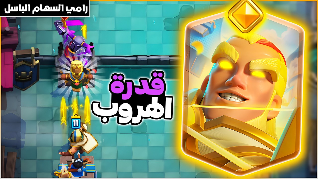 قدرة مرعبة لرامي السهام الباسل + تحديث توازن ضخم جدا