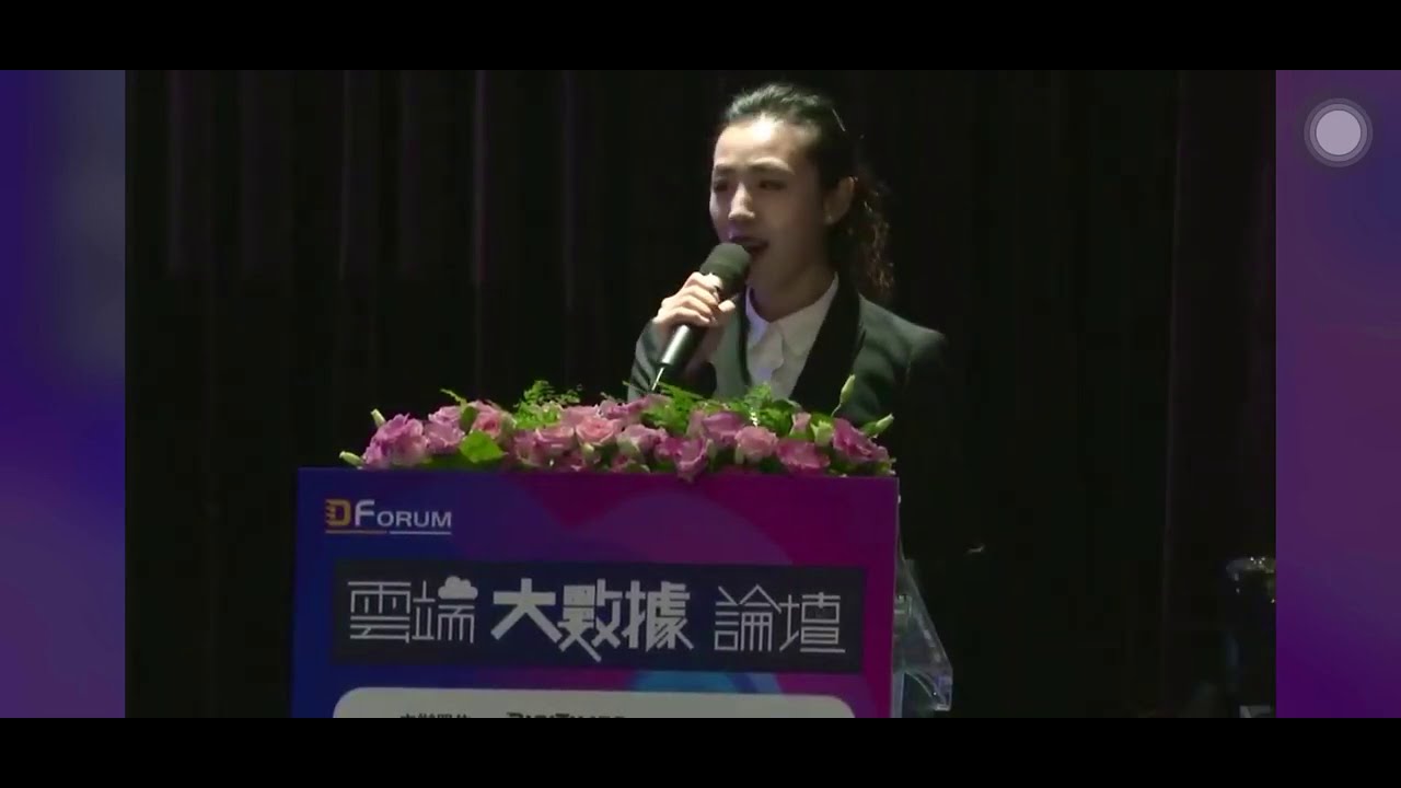 【研討會司儀/會議司儀/論壇司儀&mdash;淘淘】嗓音和儀態是亮點 2020 D Forum 雲端大數據論壇