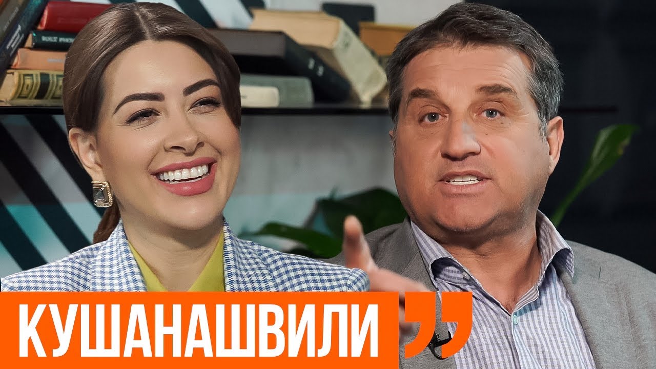 Отар Кушанашвили о Соловьеве, запрете СБУ и об отказе Канделаки и Дудя. Ходят слухи 112