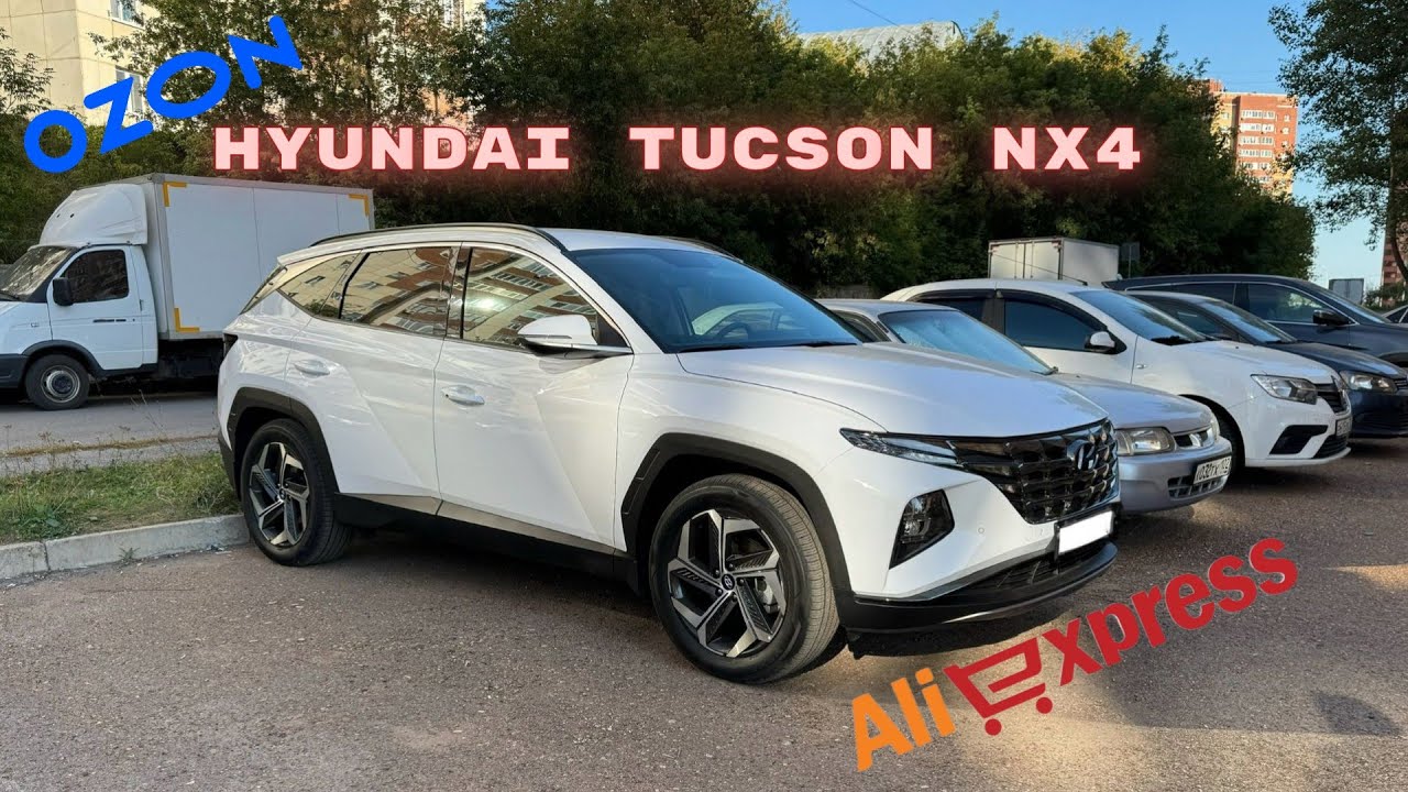 РАСПАКОВКА И ОБЗОР! ВСЕ ДЛЯ МАШИНЫ HYUNDAI TUCSON NX4 КАЗАХСТАН