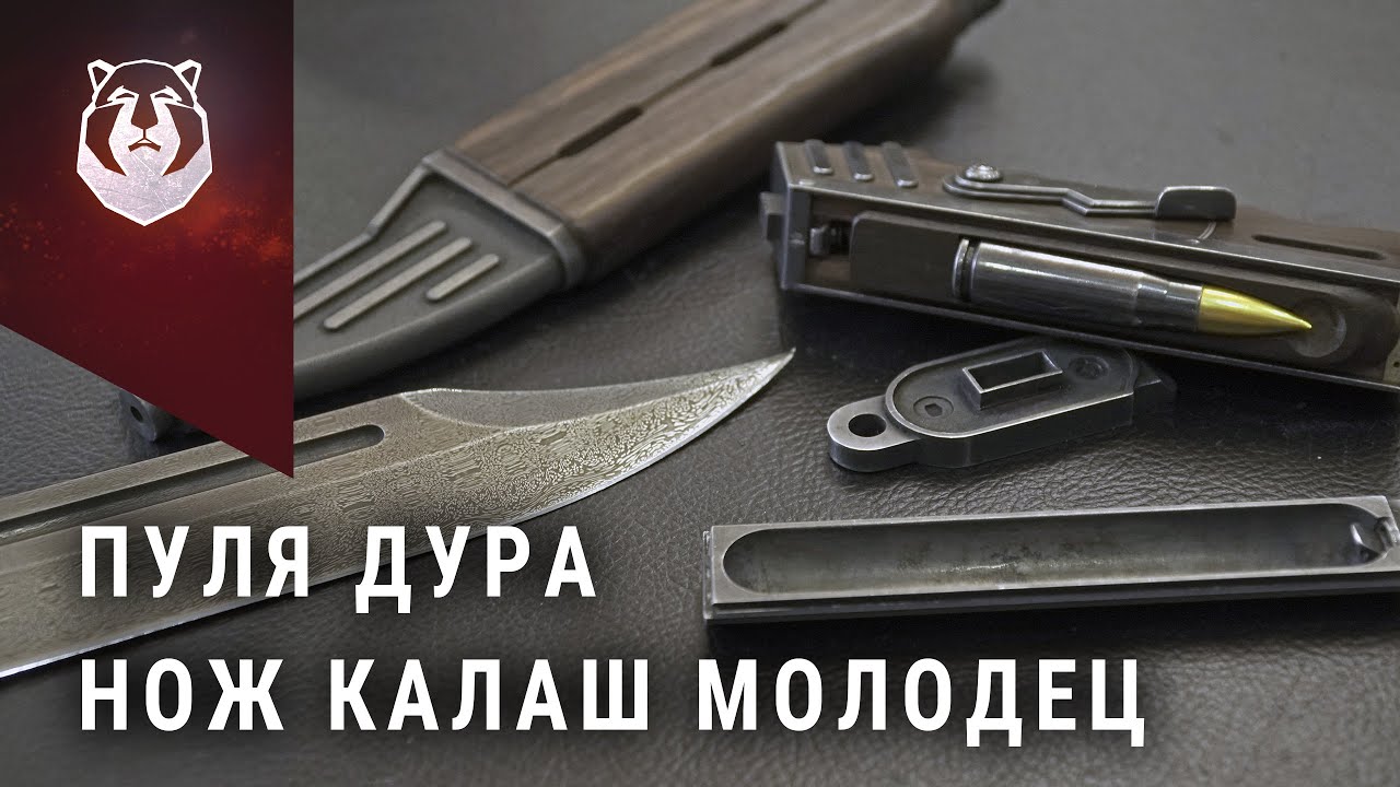 Самые редкие ножи! КАЛАШ от студии Межов