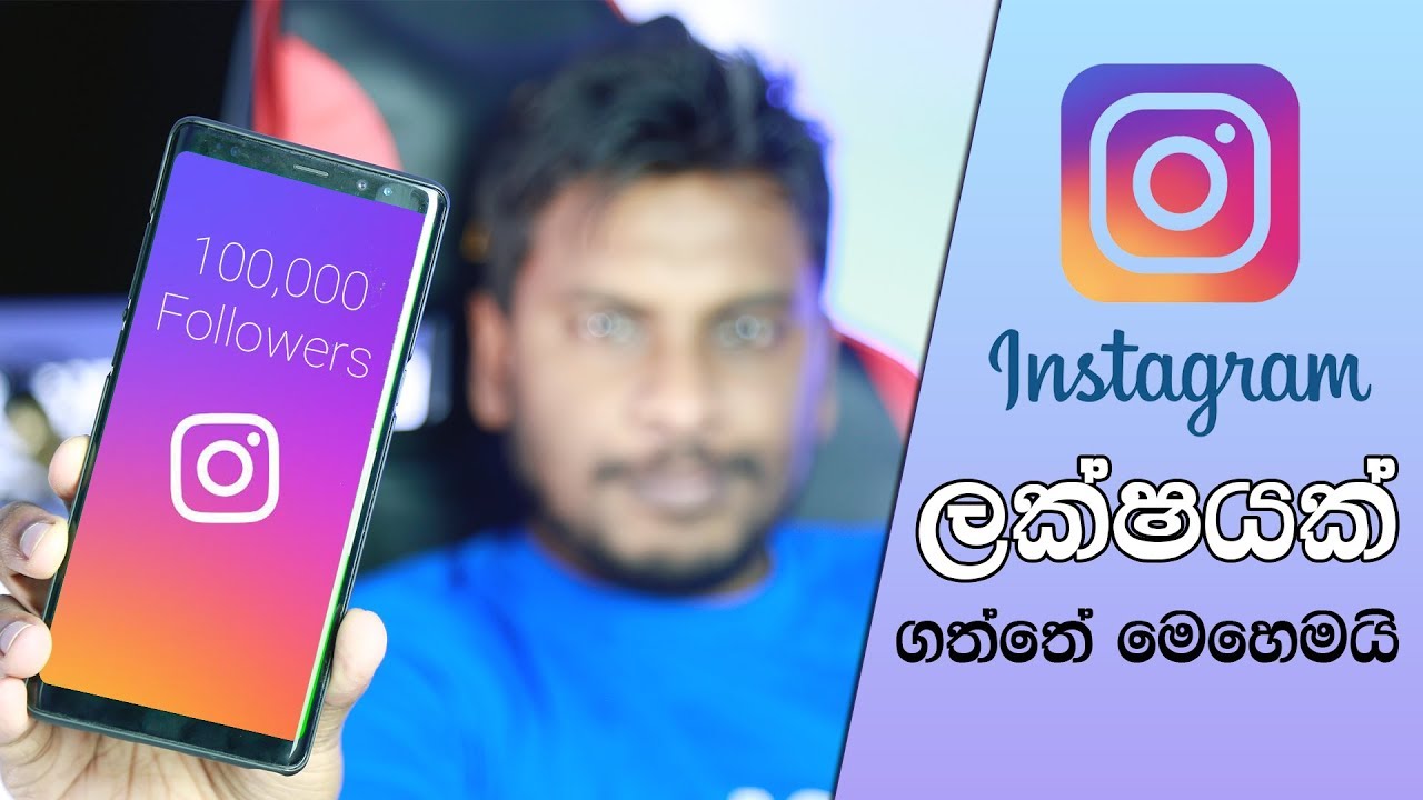 How to get 100,000 Instagram Followers