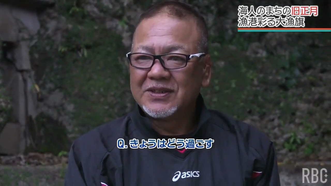 きょう旧正月　旧暦行事を重んじる地域では学校も“早上がり”　各地の表情【糸満・浜比嘉島】