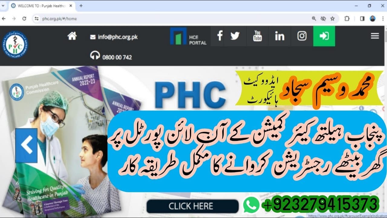 Punjab Healthcare Commission Step-by-Step Online Registration Process  #phcregistrationportal #phc