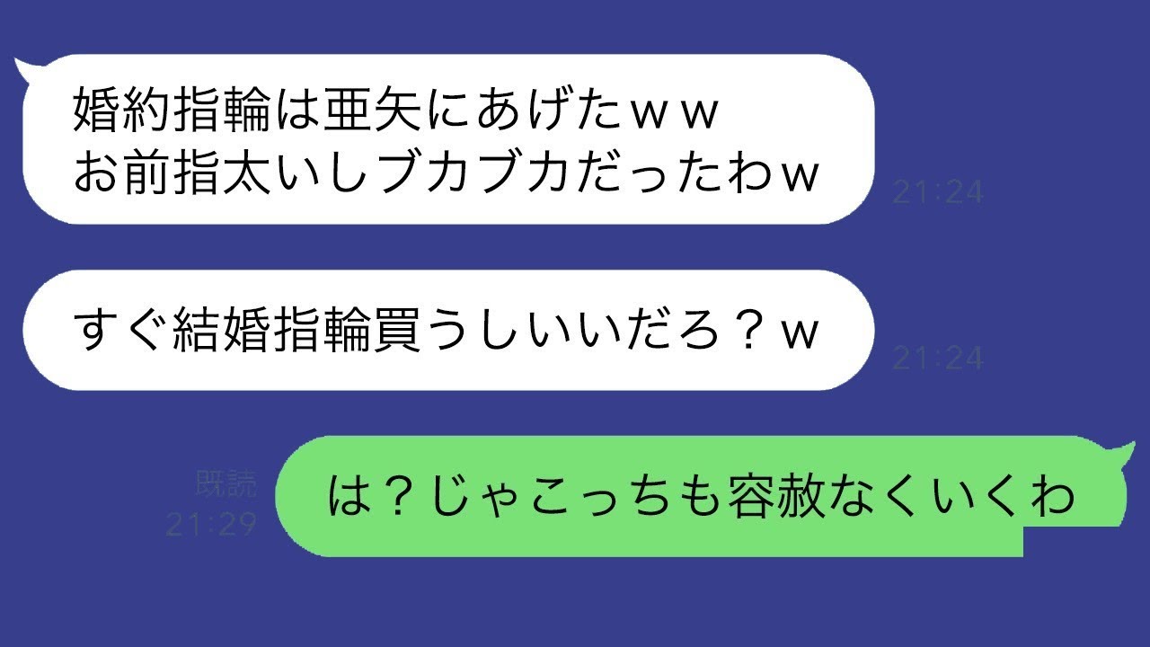 私の婚約者が私の婚約指輪を元カノに勝手に渡し、「お前よりこっちの方が似合ってるから」と言ったので、私が激怒して二人に現実を叩きつけた結果ｗ