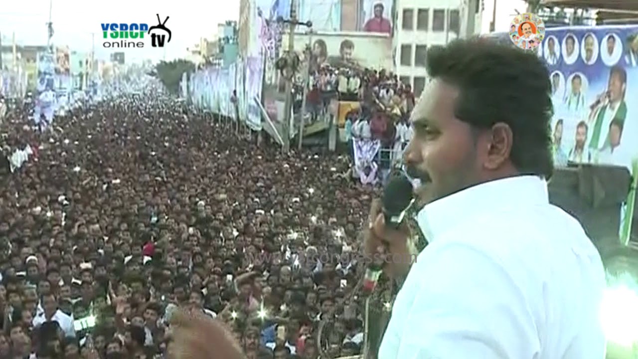 YS JAGAN SPEECH ON JOBS AT KADIRI INDIRAMMA CIRCLE 23 DEC ,17