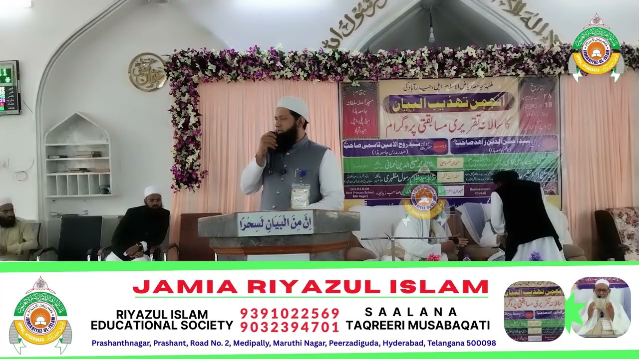 Mufti Sahab Ka Sabaq Amoz Bayan — Mehmaan-e-Jamia | All Mehmaan Ka Bayan | Jamia Riyazul Islam