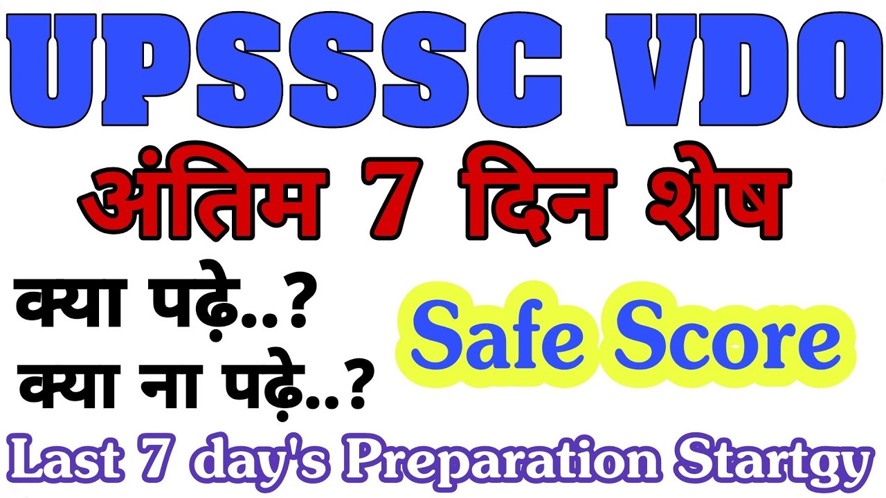 UPSSSC VDO Last 7 Day's Preparation Strategy |Safe Score