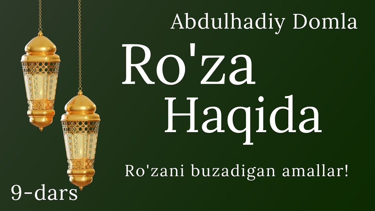 9-dars | Ro'zani buzadigon amallar! | Roza haqida | Abdulhadiy domla