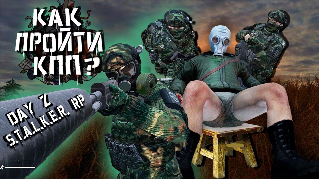 КТО ВООБЩЕ ИГРАЕТ в STALKER RP в 2025?