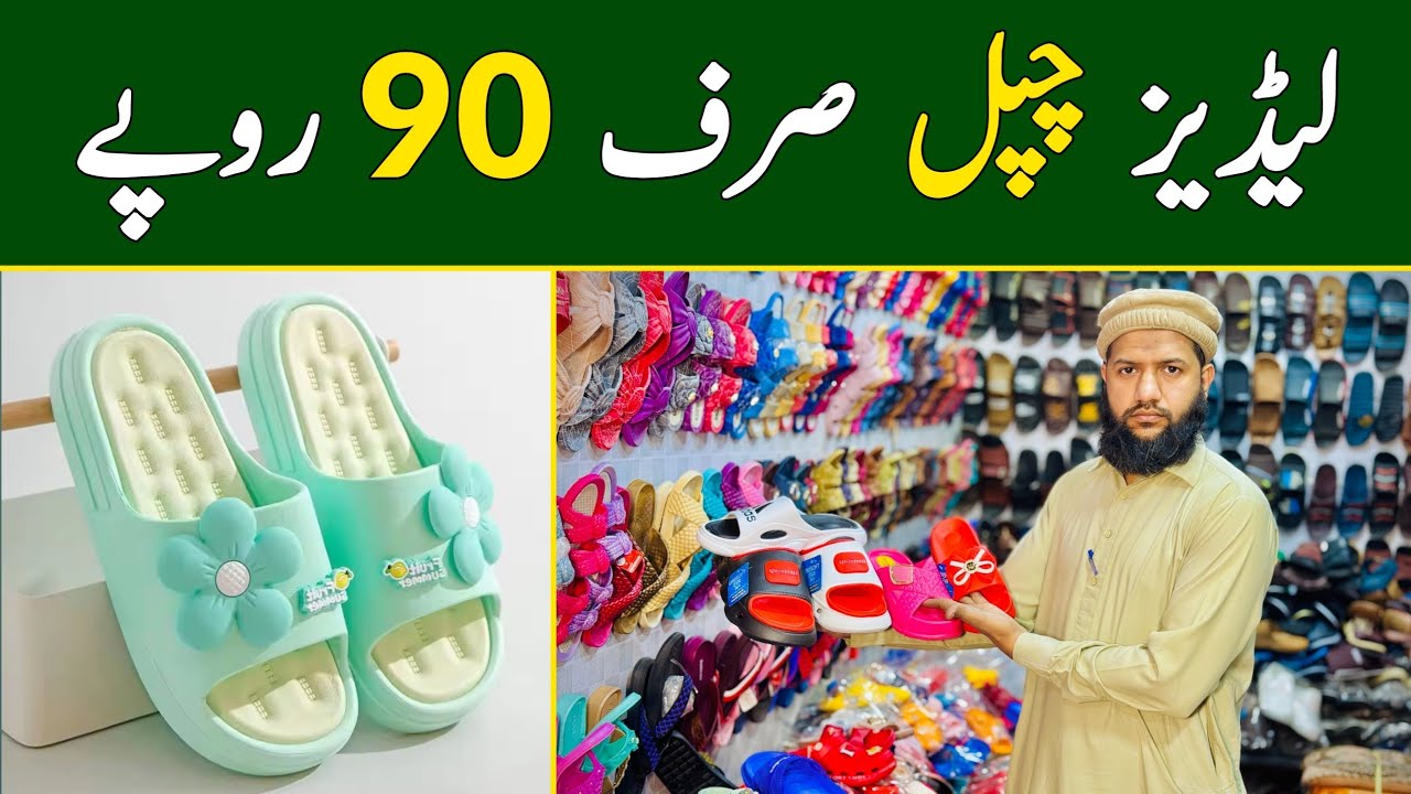 Ladies Shoes Wholesale Market | Baby Sandals | Men Chappal | Ladies Chappal | Shoes Business 2025