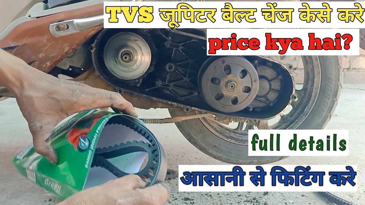 TVS Jupiter BeltChange Full Process With Price|How to changeTVSJUPITER FAN BELT#tvsjupiter #jupiter