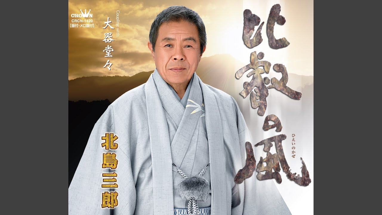 大器堂々