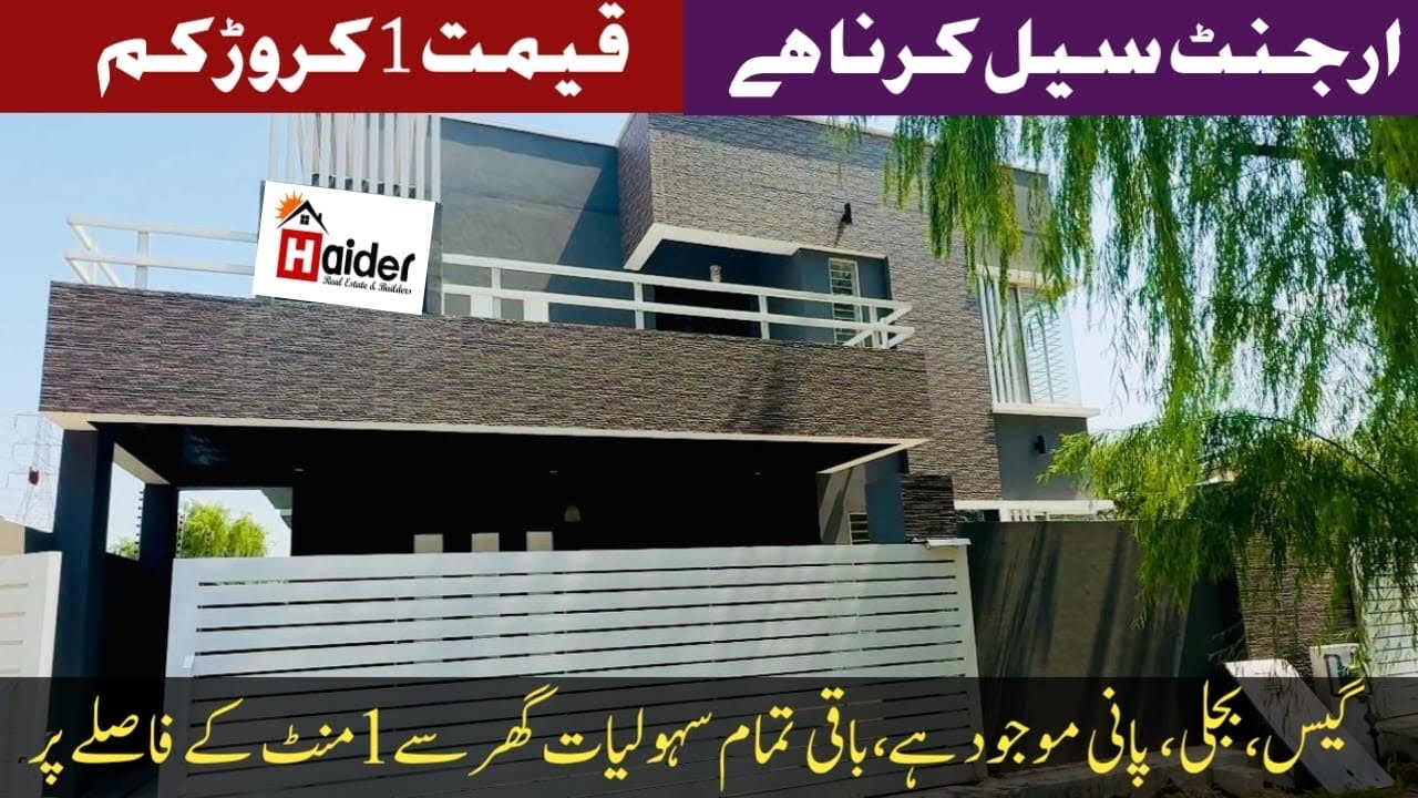 House for sale at very reasonable price | 