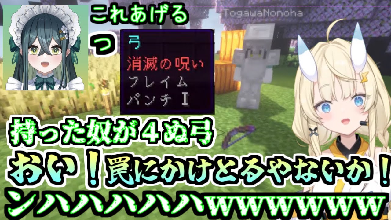 ゾンビにやられて煽られたり呪いの弓を渡されるみかるん【にじさんじ切り抜き/蝸堂みかる/ 十河ののは / 今宵、××と夢を見る】#みかるんきりぬいたよ #みかるん絵 #蝸堂みかる
