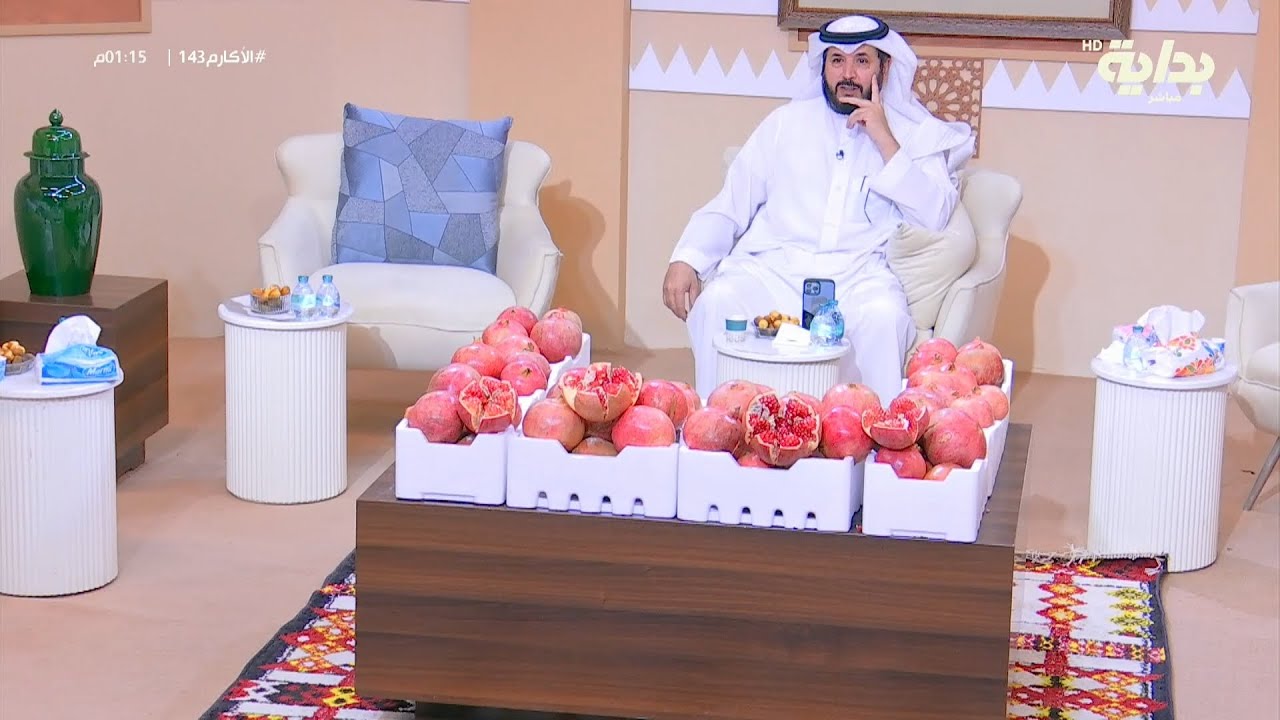 بداية الاكارم مع رمان الشيحية بالقصيم التي تجمل المكان بها وترحيب بالأكارم والضيف الجديد #الاكارم143