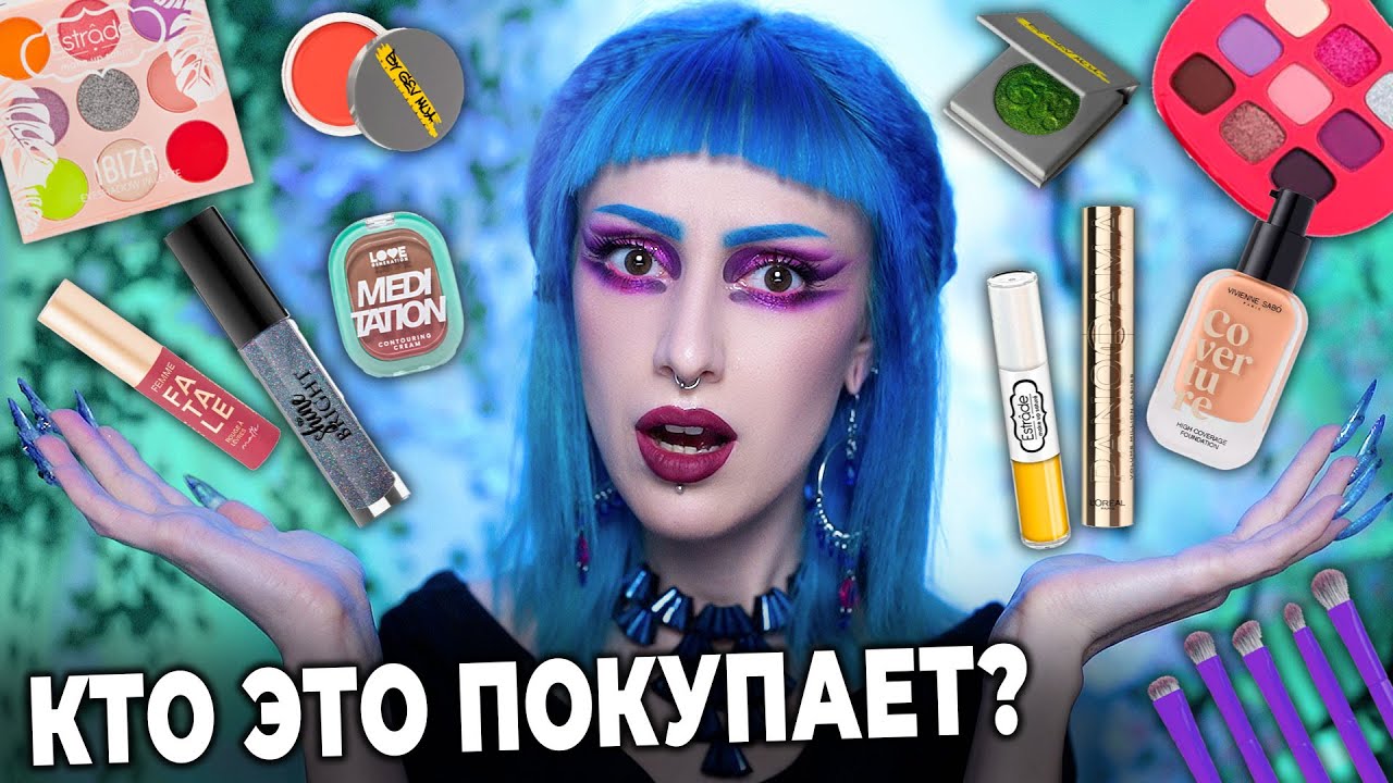 Пробую НОВИНКИ и ХИТЫ русской косметики 1 / Estrade, Love generation, Vivienne Sabo, Ne blednaya