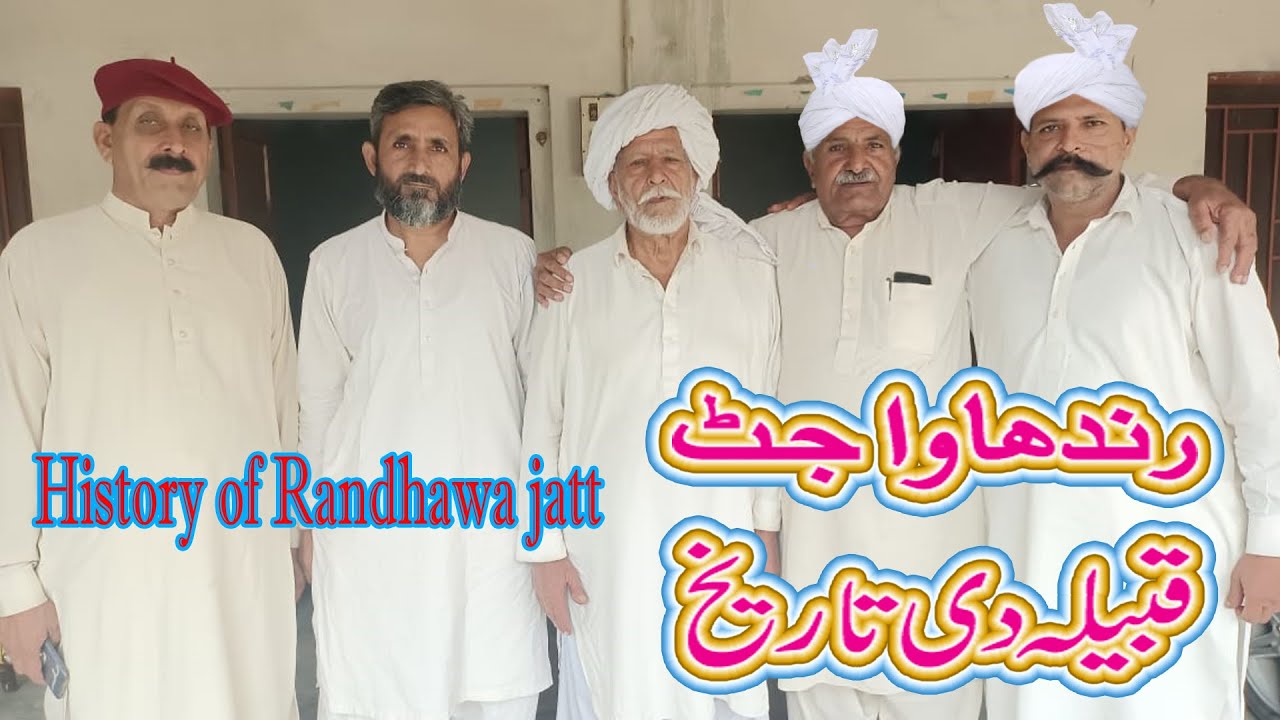 History of Randhawa Jatt | Randhawa caste history | Jutt history |