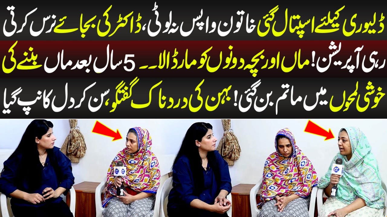5 Saal Bad Maa Bannay Ki Khushi Matam Main Badal Gai | Talaash | 6 July 2026 | Lahore Rang