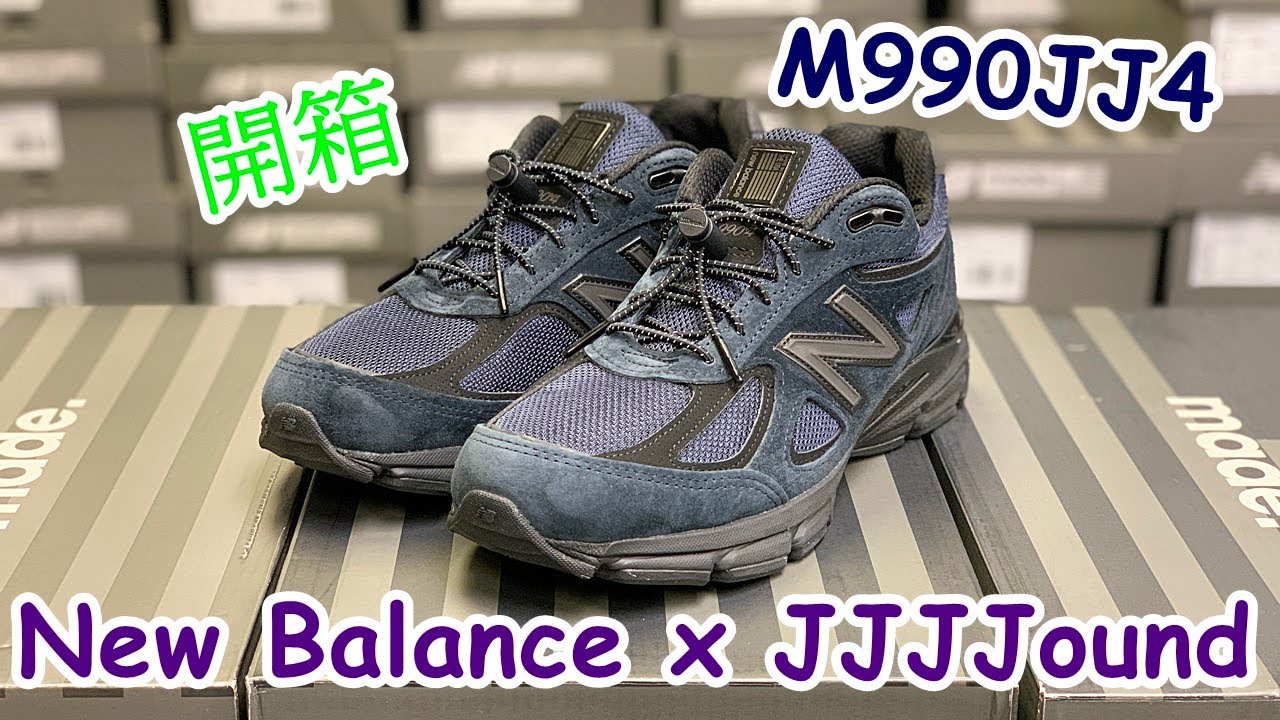 【NB開箱】NEW BALANCE X JJJJound Navy - M990JJ4 ｜NB990｜990v4｜廣東話｜MADE IN USA｜上腳圖｜UNBOXING