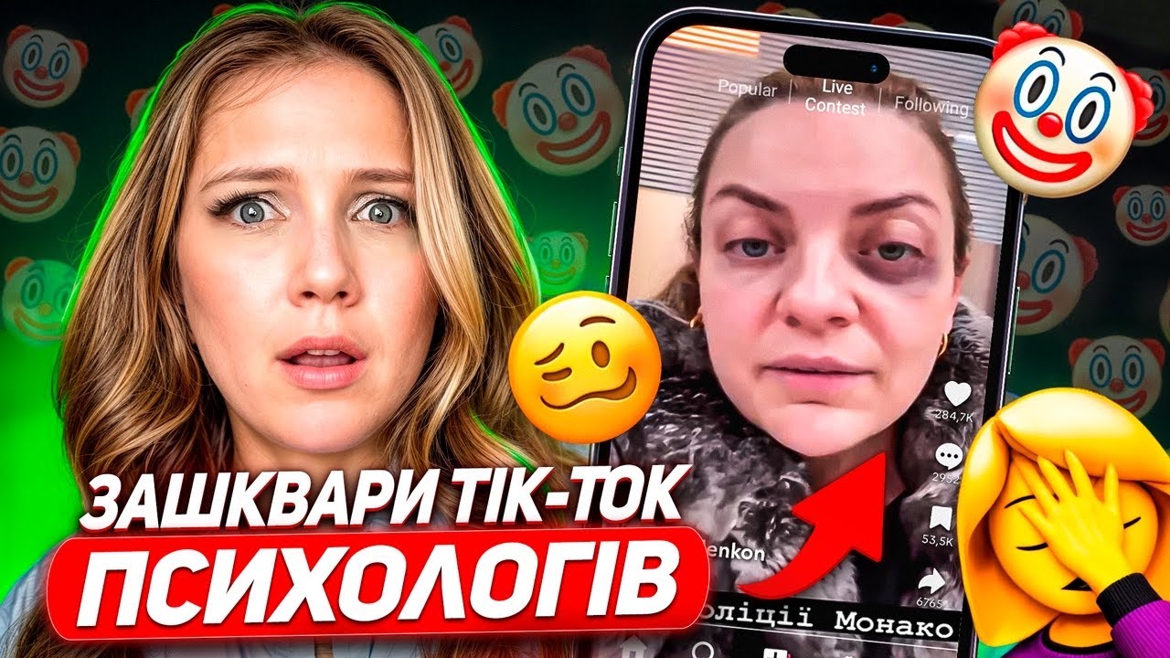 ЧОМУ ВЧИТЬ ТІК-ТОК? | Чат GPT - новий психолог? | Пекельний розбір 🔥