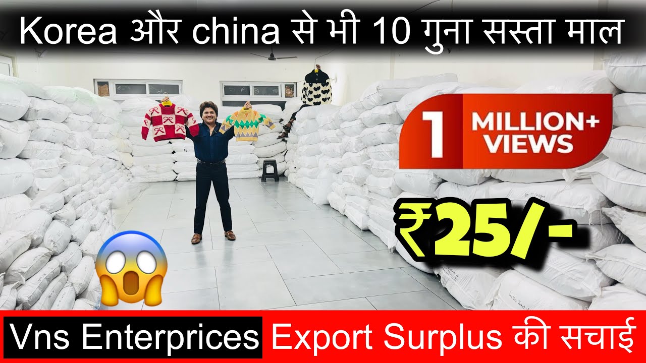 Export Surplus Vns Enterprices की सचाई😱Korea और China से भी 10 गुना सस्ता माल ₹25/- Premium Stock