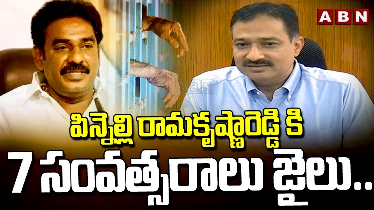 పిన్నెల్లి రామకృష్ణారెడ్డి కి 7 సంవత్సరాలు జైలు..| AP EC CEO Mukesh Kumar Meena on YCP MLA Pinnelli