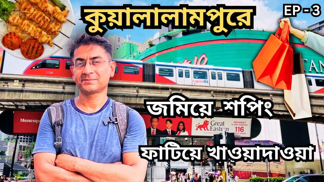সবচেয়ে সস্তার Kuala Lumpur Shopping market | Kuala Lumpur Food Street | Kuala Lumpur Nightlife 