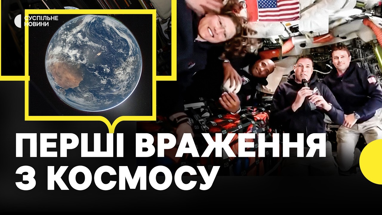 &laquo;Ми ближче до Місяця, ніж до Землі&raquo; | Екіпаж Artemis II поділився емоціями та знімками з космосу
