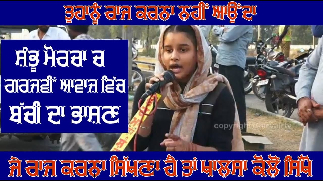 Shambu Morcha