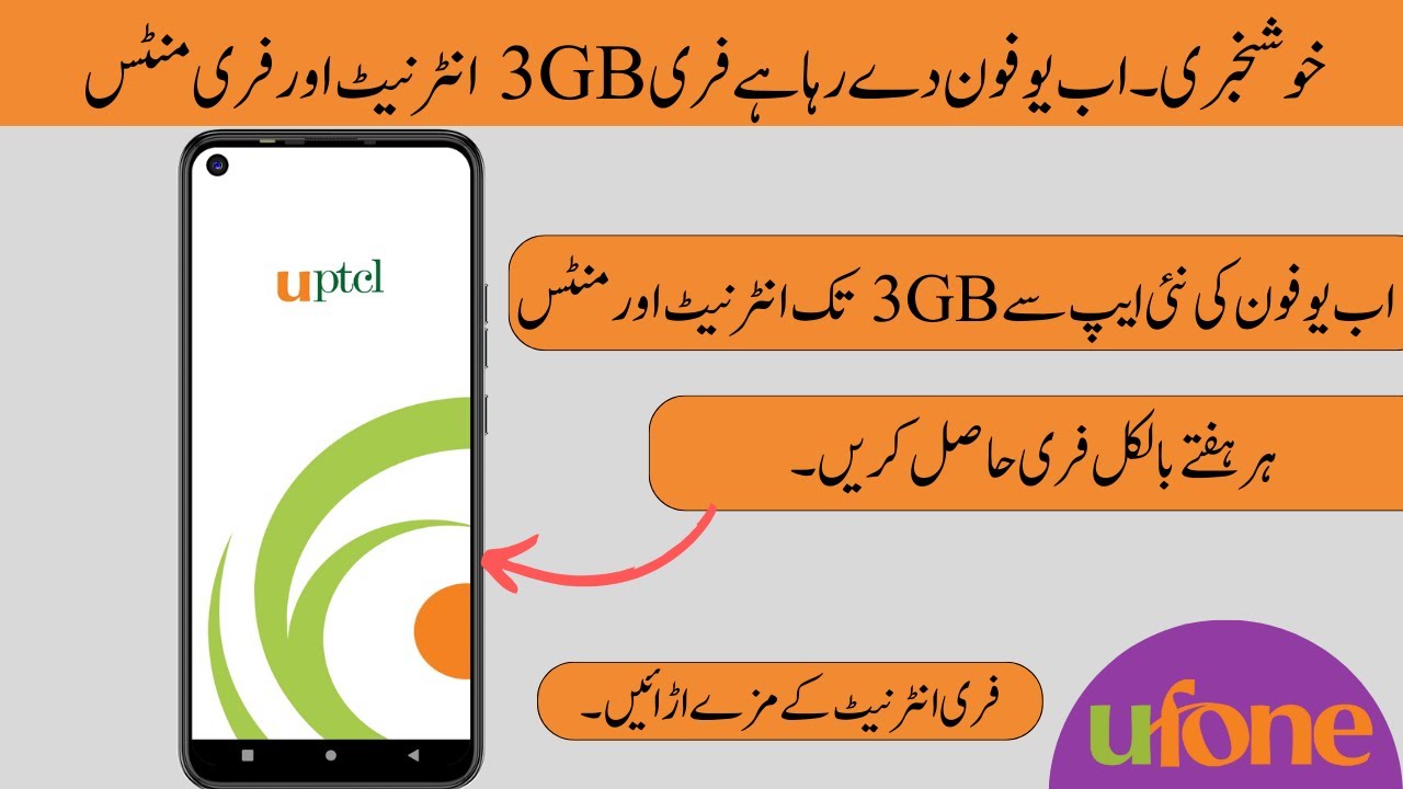 Ufone Free Internet 2024 || Uptcl - Ufone Spin the Wheel on Friday
