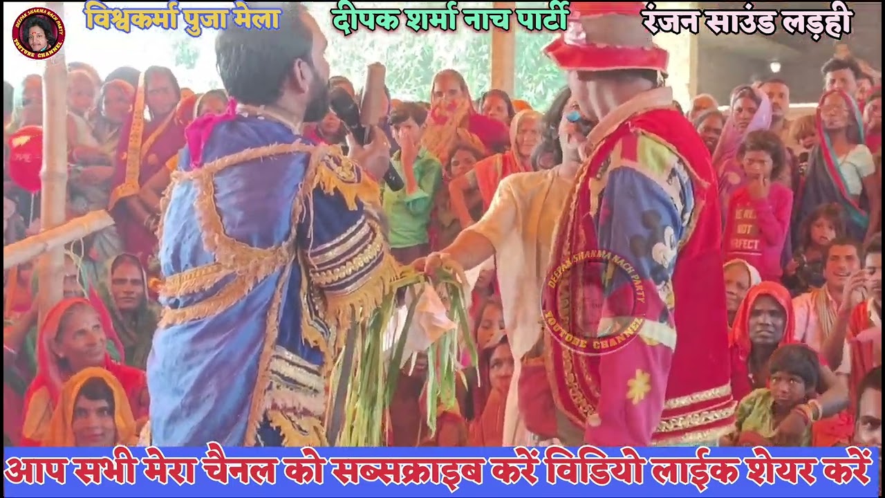 लास्ट सिन | सुपर स्टार ✴️ नाच सुंदर बन का फुल सती कौआ हकनि (भाग:-12 दीपक शर्मा नाच पार्टी 8677085184