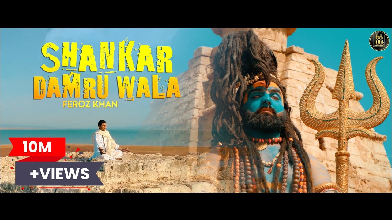 Shankar Damru Wala 🕉 Feroz Khan 🕉 Jatinder Jeetu 🕉 Maha Shivratri Special 2021 🕉 SS Records