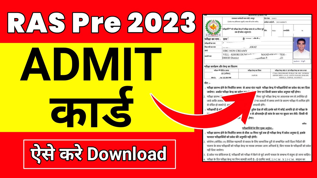 RAS ADMIT CARD 2023 | RAS PRE ADMIT CARD 2023 | HOW TO DOWNLOAD RAS PRE ADMIT CARD | STUDY WALA