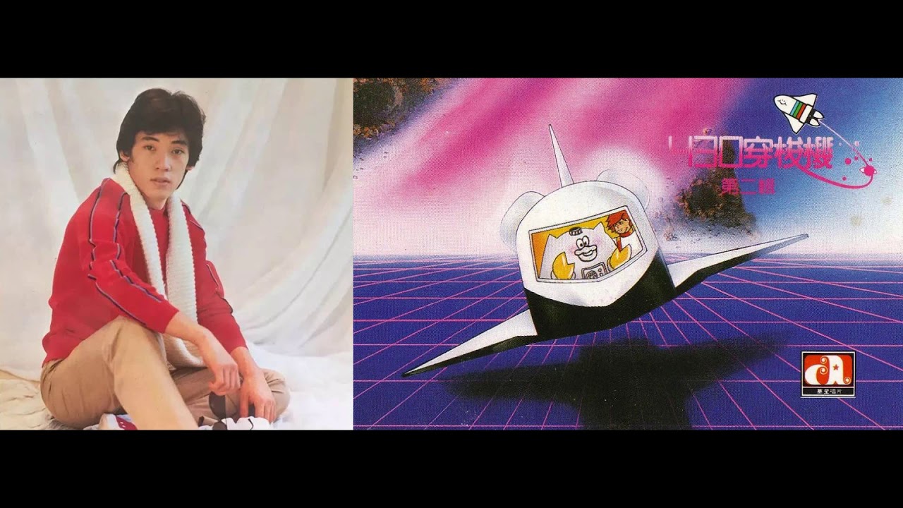 【未CD化(華星)】蔣慶龍 - 戰士高狄安 (Closing) (TVB動畫《戰士高狄安》片尾曲) (1983)