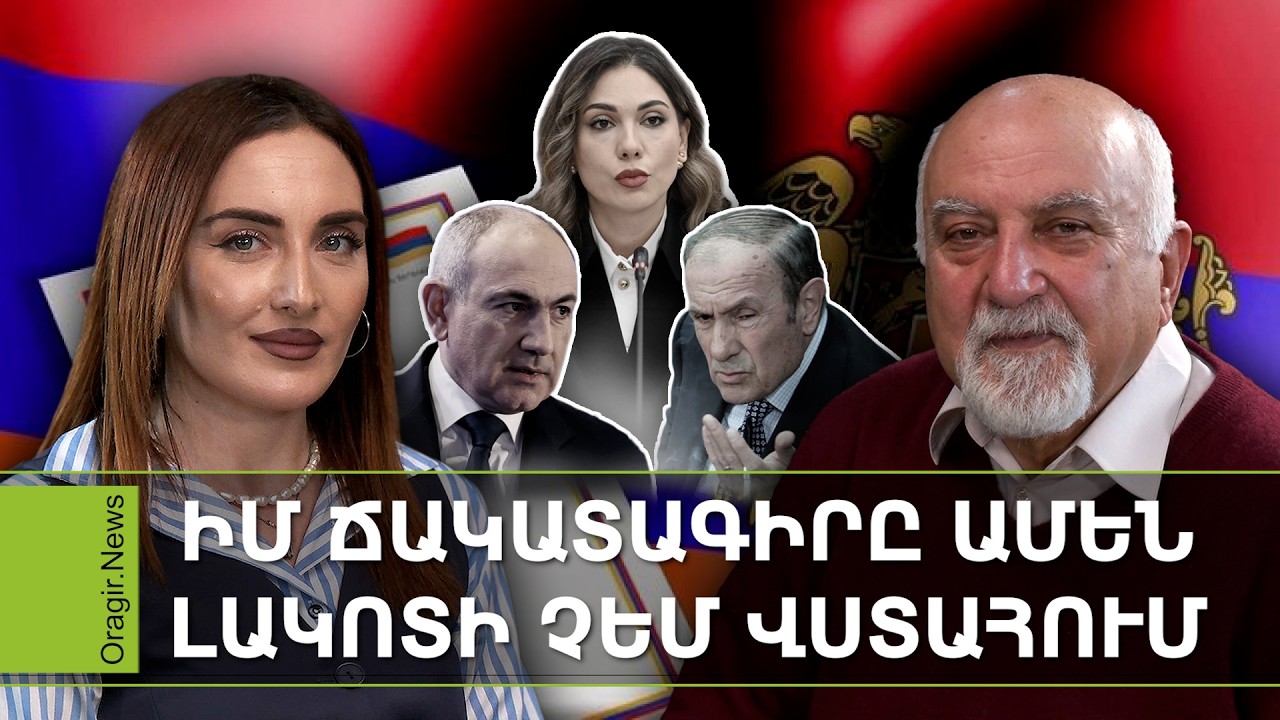 Ըստ էության․ Լևոն Տեր-Պետրոսյանն իզուր է խուճապի մատնվել. Նիկոլն իր աշակերտն է. Պարույր Հայրիկյան
