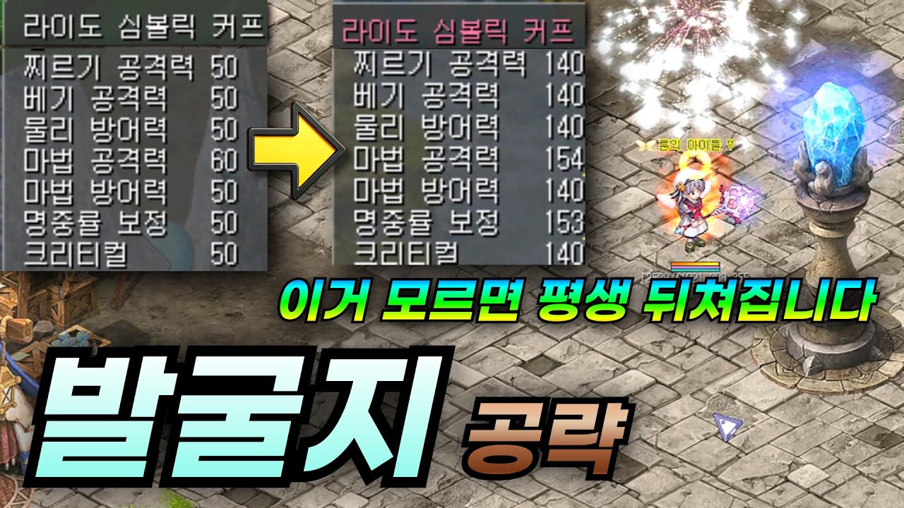 뉴비라면 꼭 알아야할 발굴지 가이드 [테일즈위버]