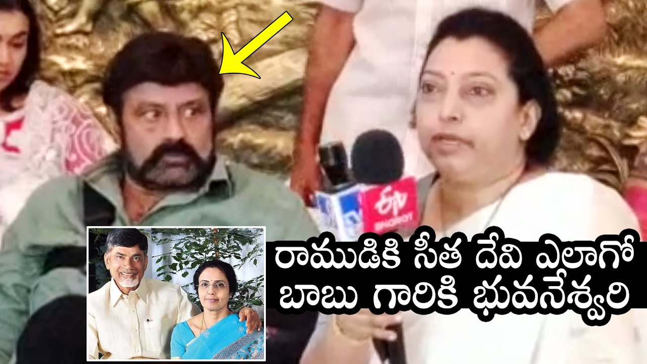 Balakrishna Wife Vasundhara Devi Comments On Chandrababu Naidu Incident | Nara Bhuvaneshwari | DC