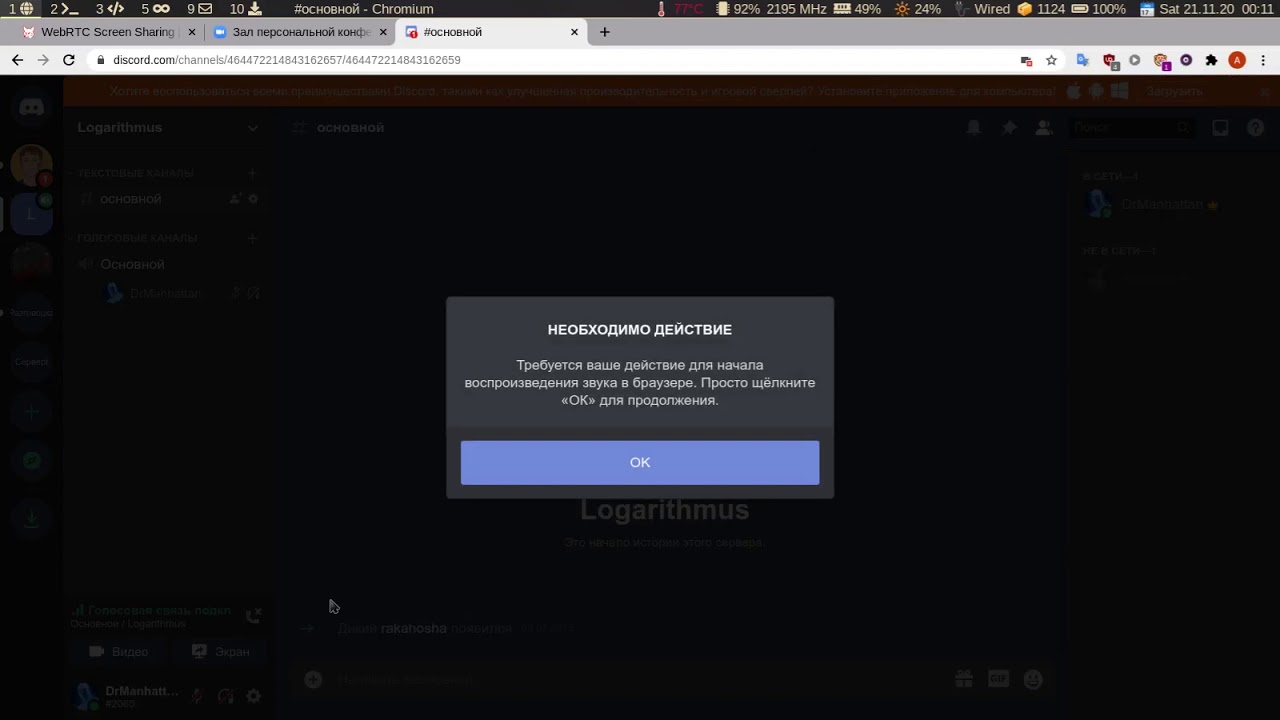 WebRTC screen sharing in Chromium 87 via PipeWire (Void Linux x86_64-musl)