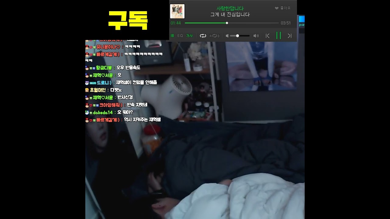 잠든 나를 지켜주는 하나뿐인 혁저씨 - 브이로그 |  VLOG | 커플 | Couple | カップル #shorts