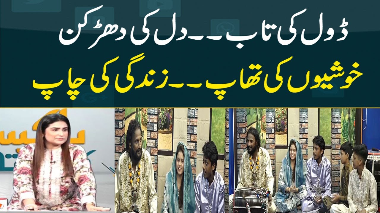 drums Sound is the source of joy | Pakistan kay sath | 7 News HD