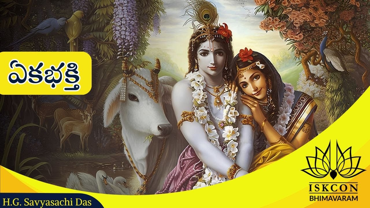 ఏకభక్తి | Srimad Bhagavatam 3.24.43 | H.G. Savyasachi Das