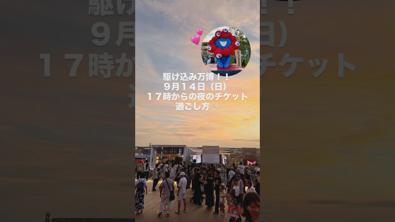 駆け込み万博してきました！！２日行って１日目は夜のチケットで入館それでも楽しめました！まだ間に合うのでぜひ行ってほしいです🥰✨#万博#大阪万博#スイス館#オーストリア館#レチョナ