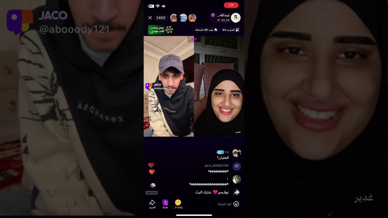 بث عبدالله الشهراني 