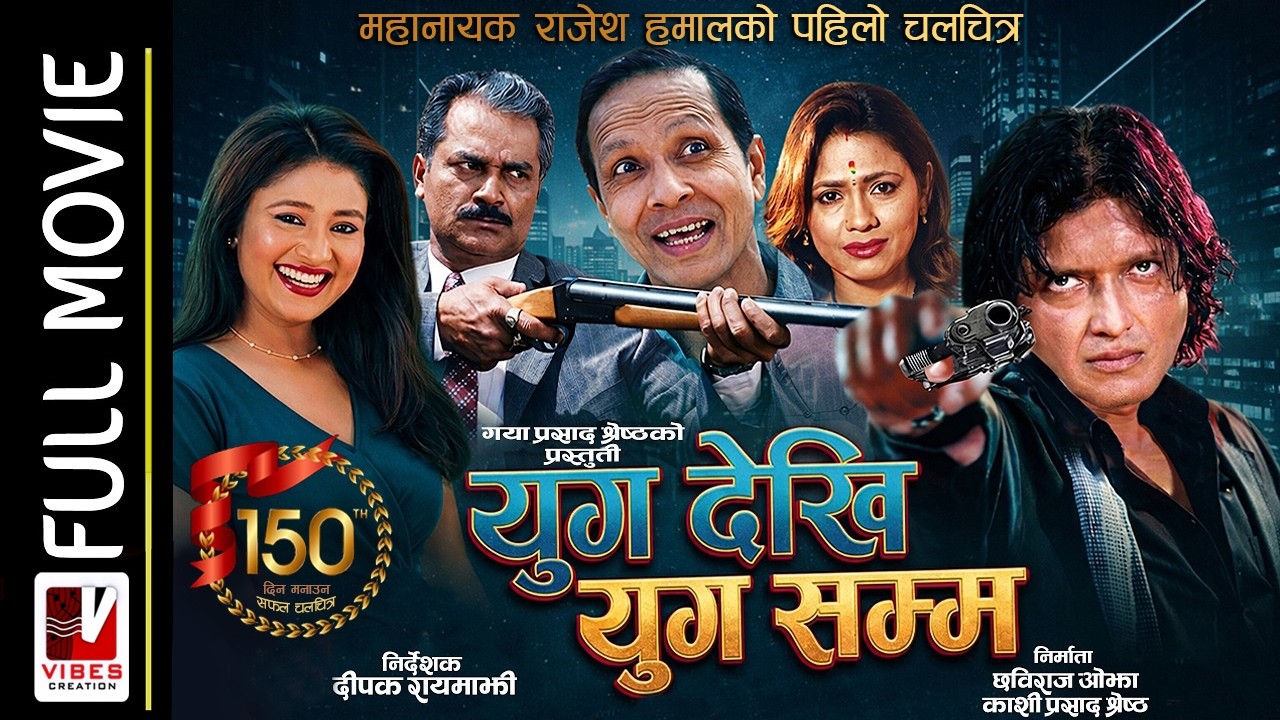 Yug Dekhi Yug Samma Full Movie . HD
