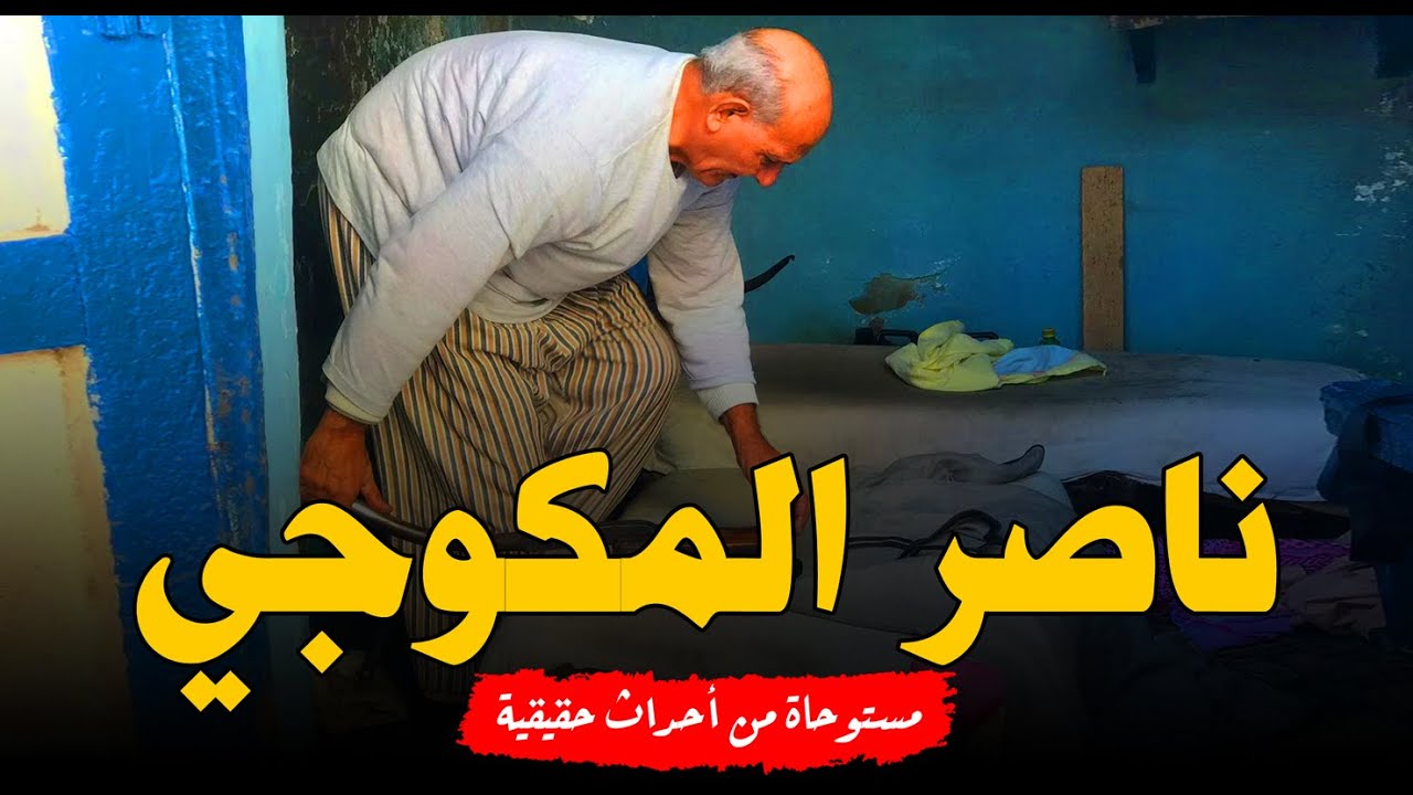 مستوحاة من أحداث حقيقية حدثت في قرية ريفية مكوجي يجد خاتم سحر أثناء عملة لتتحول حياته لرعب وجحيم!